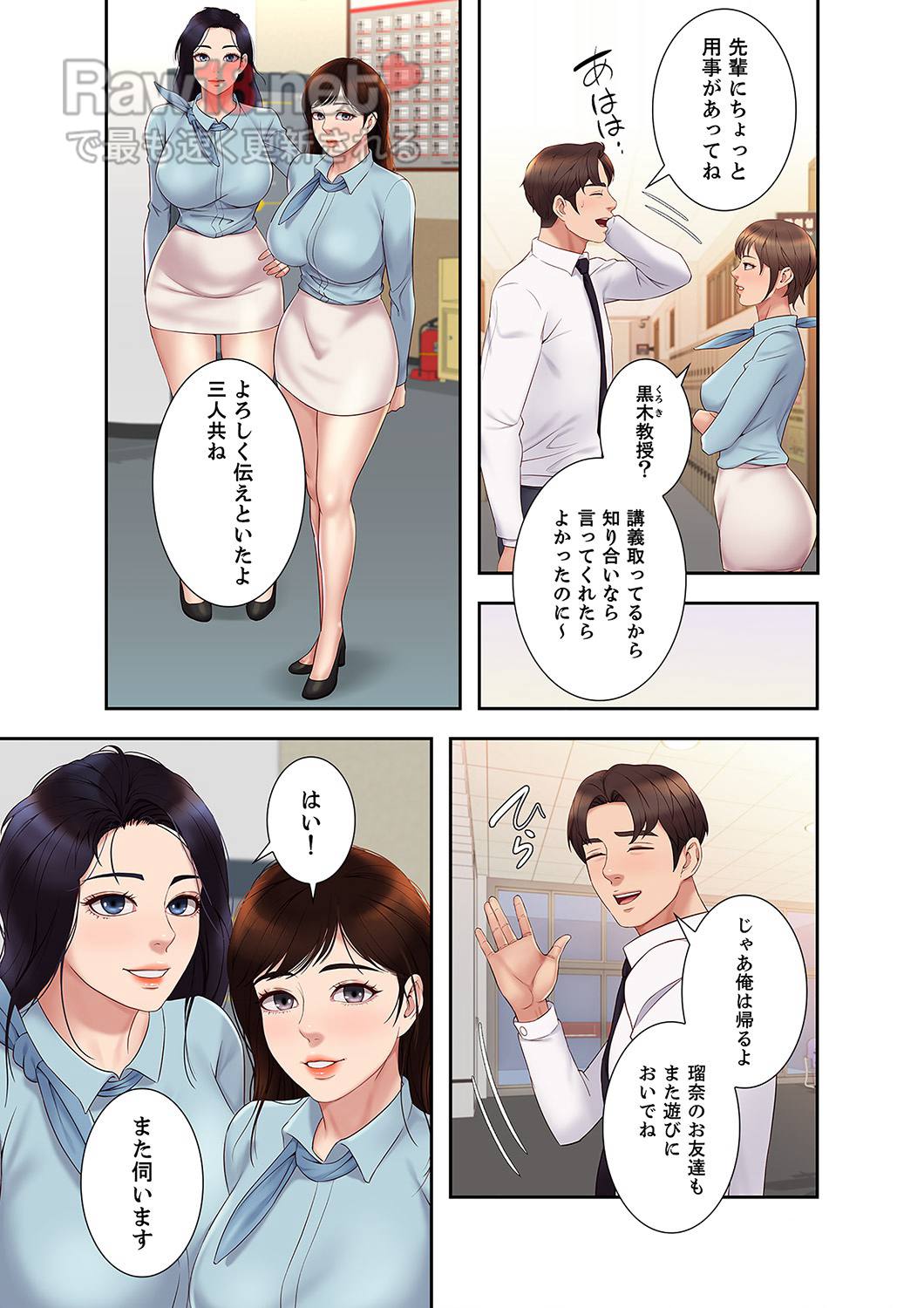 タブーな恋人 【高画質版】 - Page 11